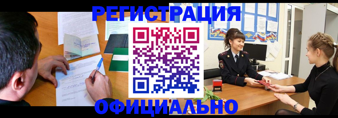 регистрация в Чехове