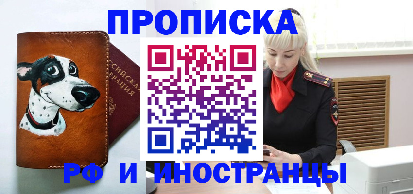 временная регистрация гарантия в Чехове